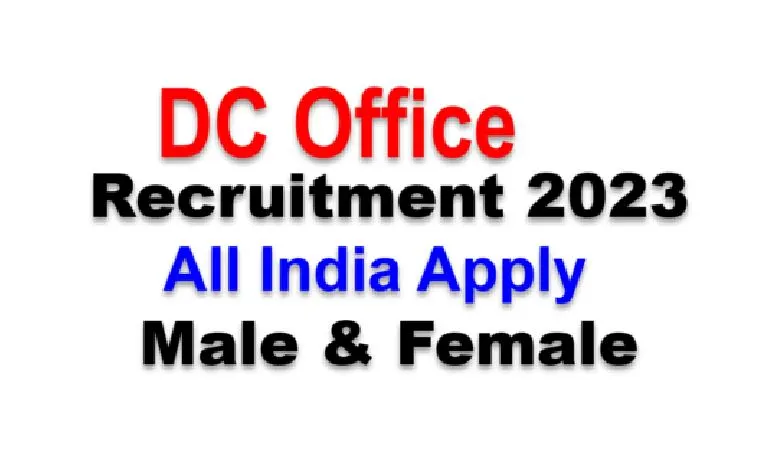 DC Office Recruitment 2023