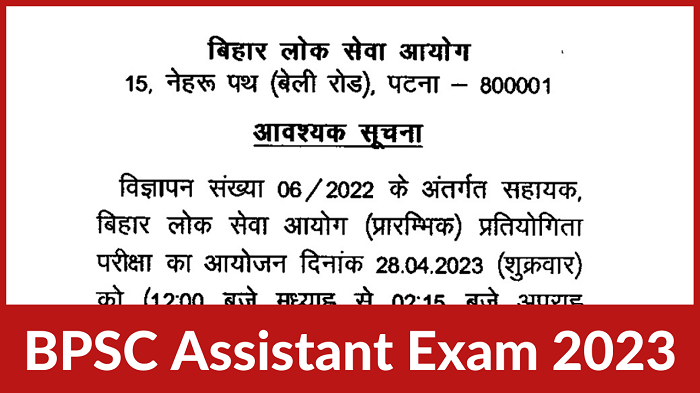 BPSC Assistant Exam 2023