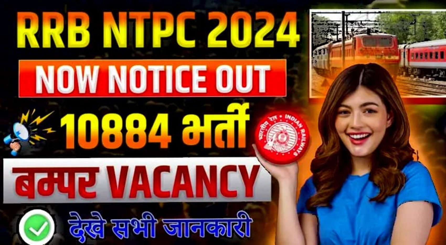 Read more about the article RRB NTPC 2024 Vacancy: Apply Online for 11,558 Posts